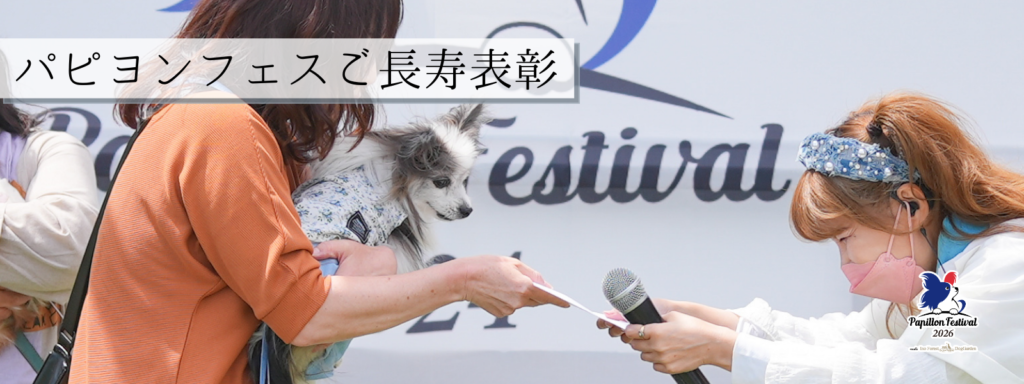 ご長寿表彰@2026-3-15